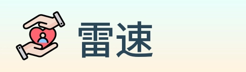 雷速 Logo